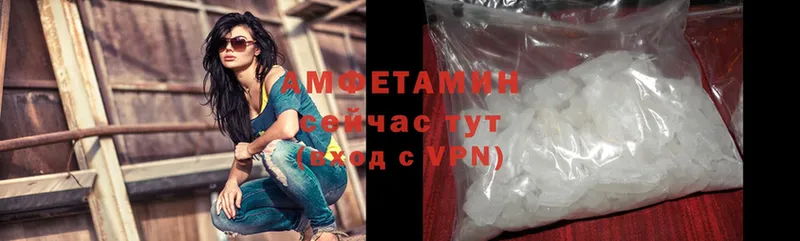 Amphetamine 97%  купить   Болгар 