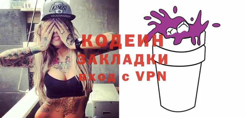 Кодеиновый сироп Lean Purple Drank  это Telegram  Болгар 