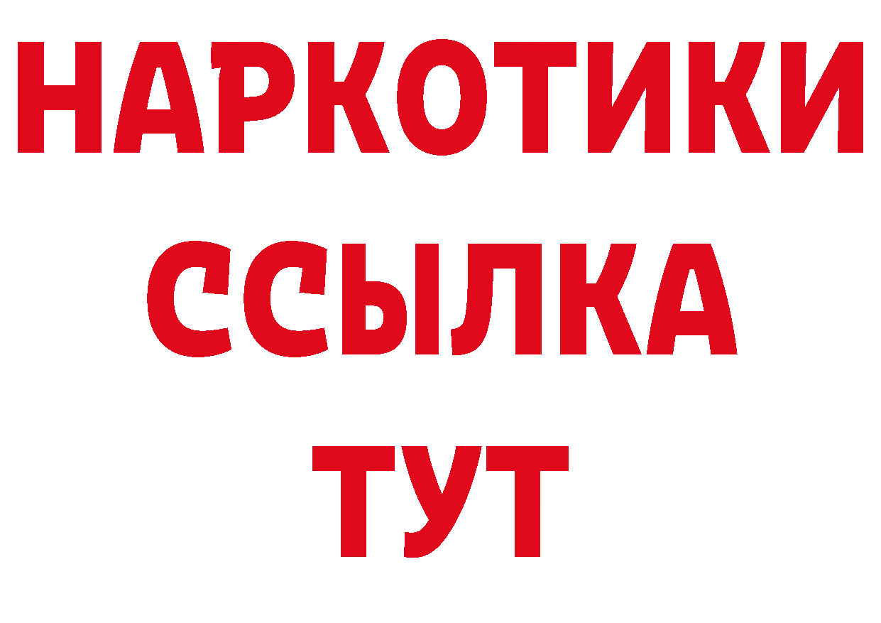 Магазин наркотиков нарко площадка состав Болгар